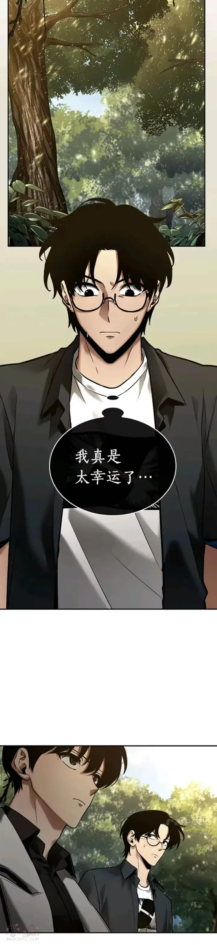 漫画《全知读者视角》128.Ep.24 可以改变的东西(3)第13张图