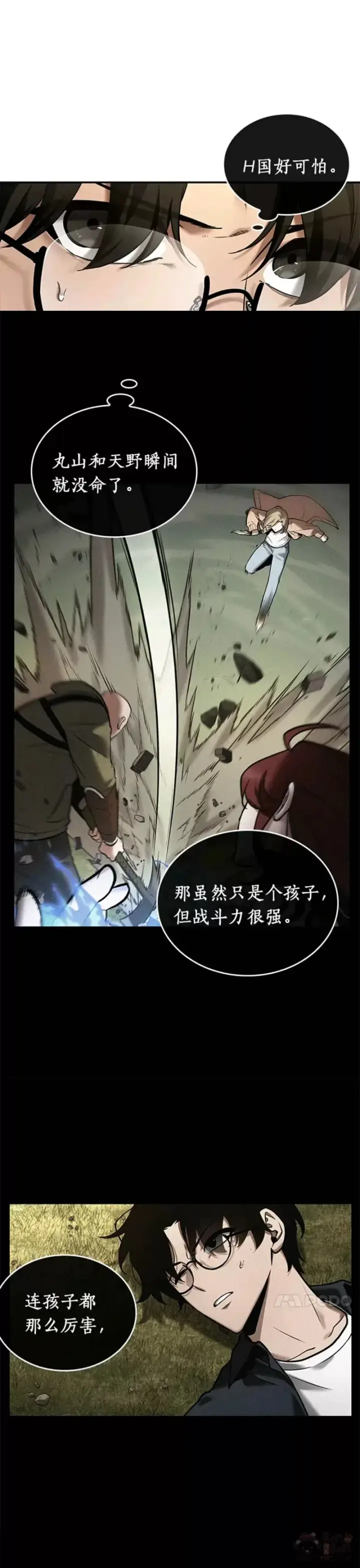漫画《全知读者视角》128.Ep.24 可以改变的东西(3)第14张图
