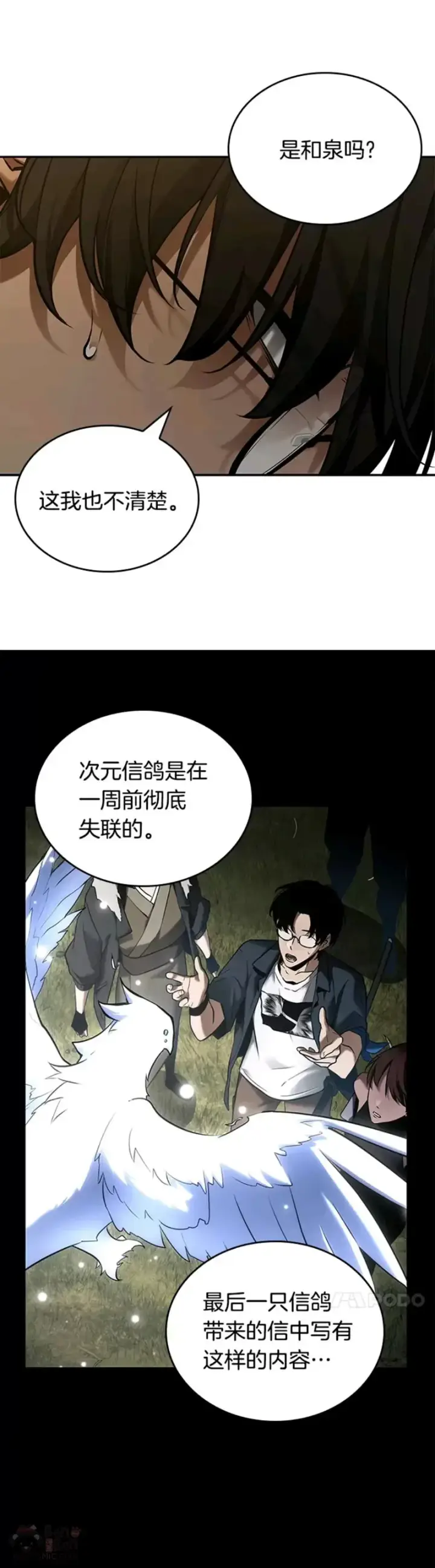 漫画《全知读者视角》128.Ep.24 可以改变的东西(3)第25张图