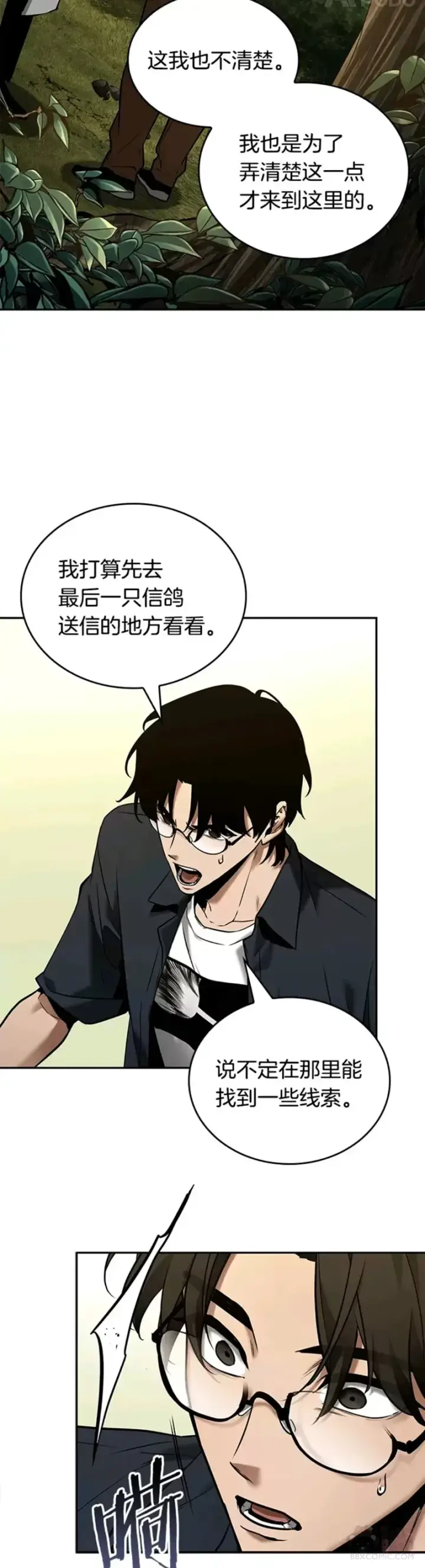 漫画《全知读者视角》128.Ep.24 可以改变的东西(3)第27张图