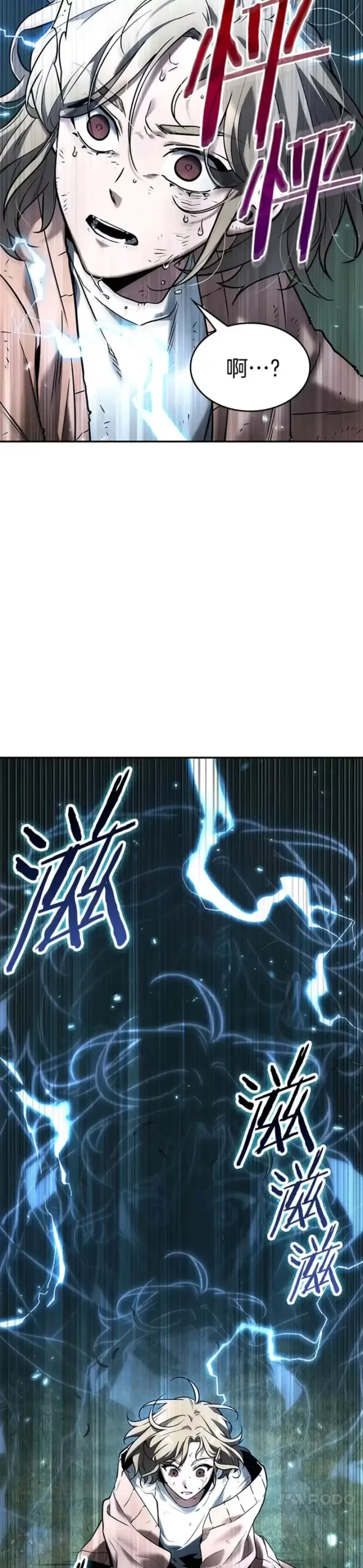 漫画《全知读者视角》128.Ep.24 可以改变的东西(3)第3张图