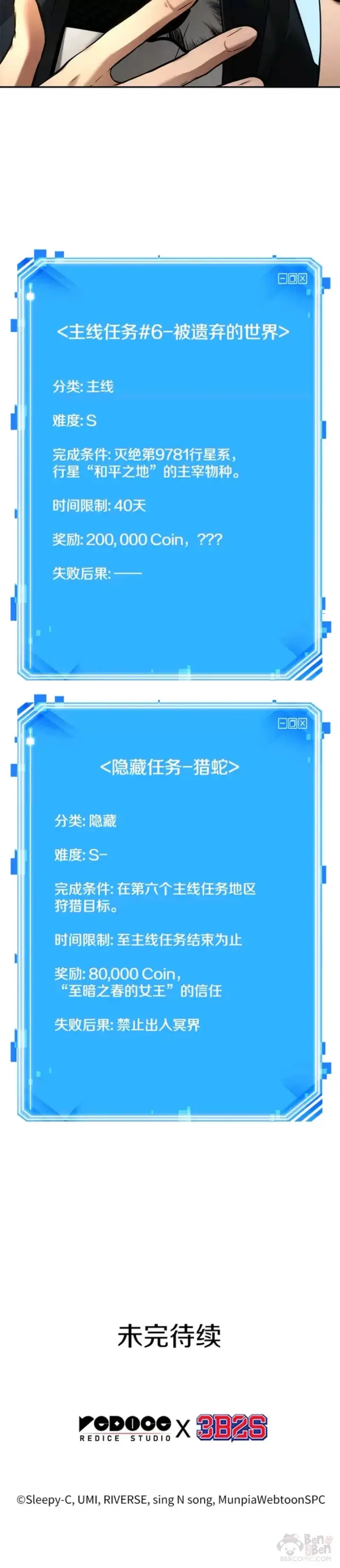 漫画《全知读者视角》128.Ep.24 可以改变的东西(3)第35张图