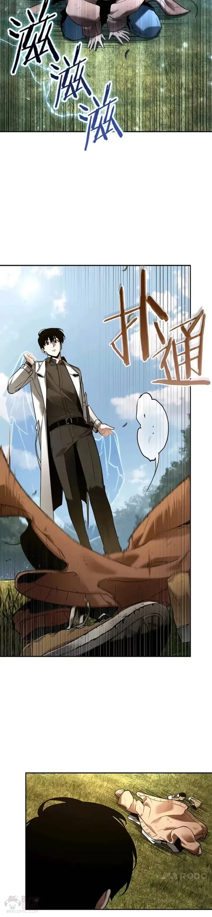 漫画《全知读者视角》128.Ep.24 可以改变的东西(3)第4张图