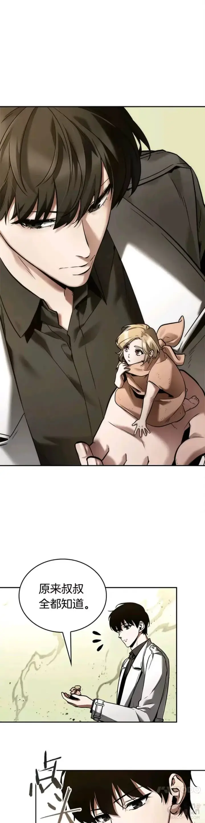 漫画《全知读者视角》128.Ep.24 可以改变的东西(3)第7张图
