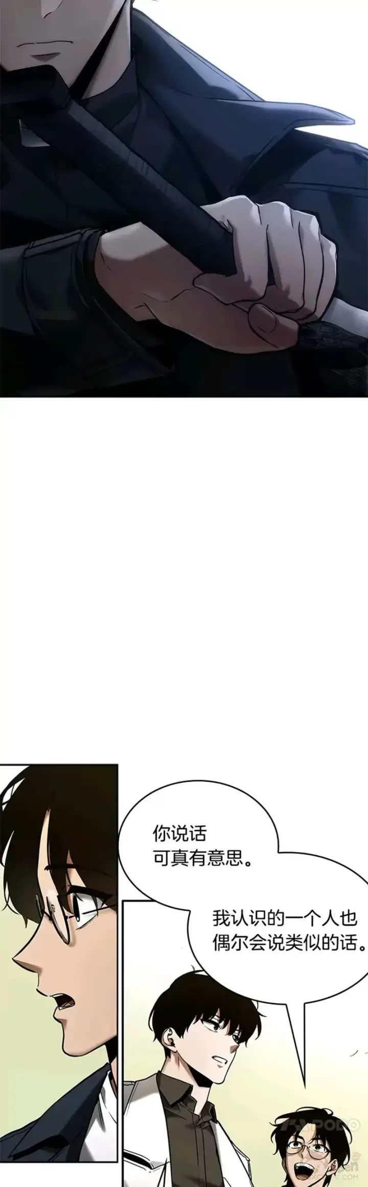 漫画《全知读者视角》129.Ep.24 可以改变的东西(4)第10张图