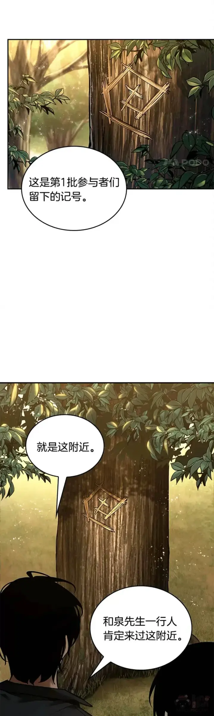 漫画《全知读者视角》129.Ep.24 可以改变的东西(4)第16张图