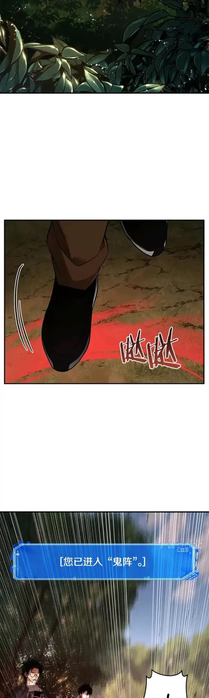 漫画《全知读者视角》129.Ep.24 可以改变的东西(4)第18张图