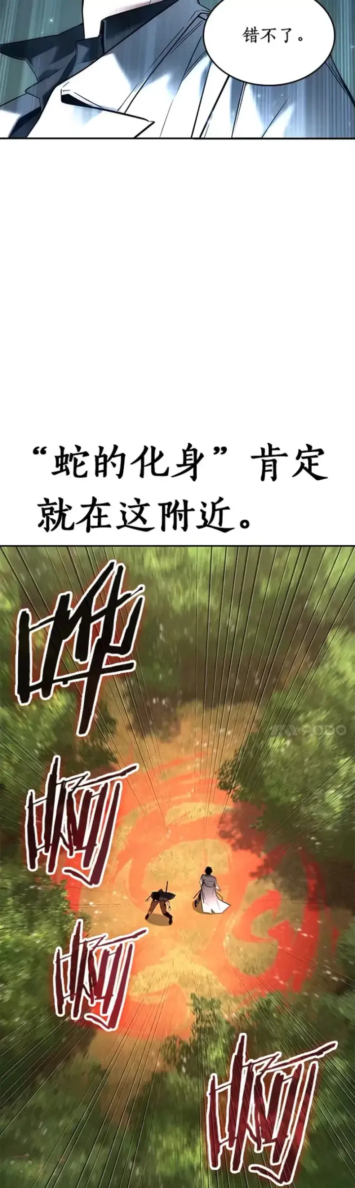 漫画《全知读者视角》129.Ep.24 可以改变的东西(4)第22张图