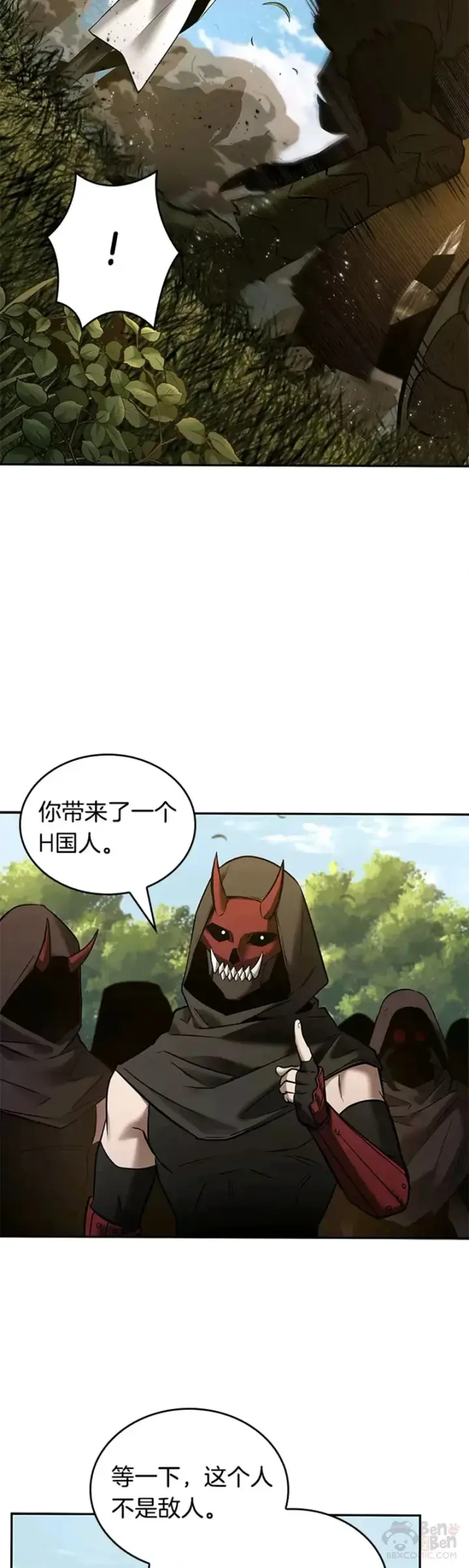漫画《全知读者视角》129.Ep.24 可以改变的东西(4)第24张图