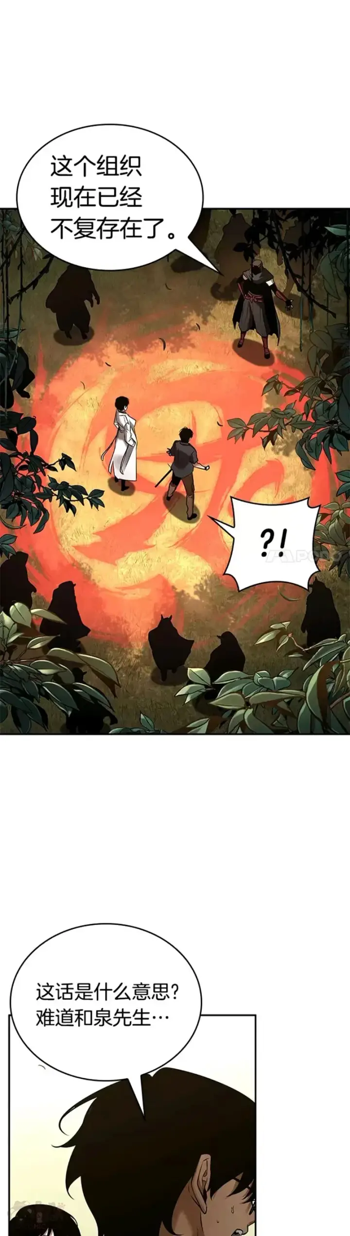 漫画《全知读者视角》129.Ep.24 可以改变的东西(4)第26张图