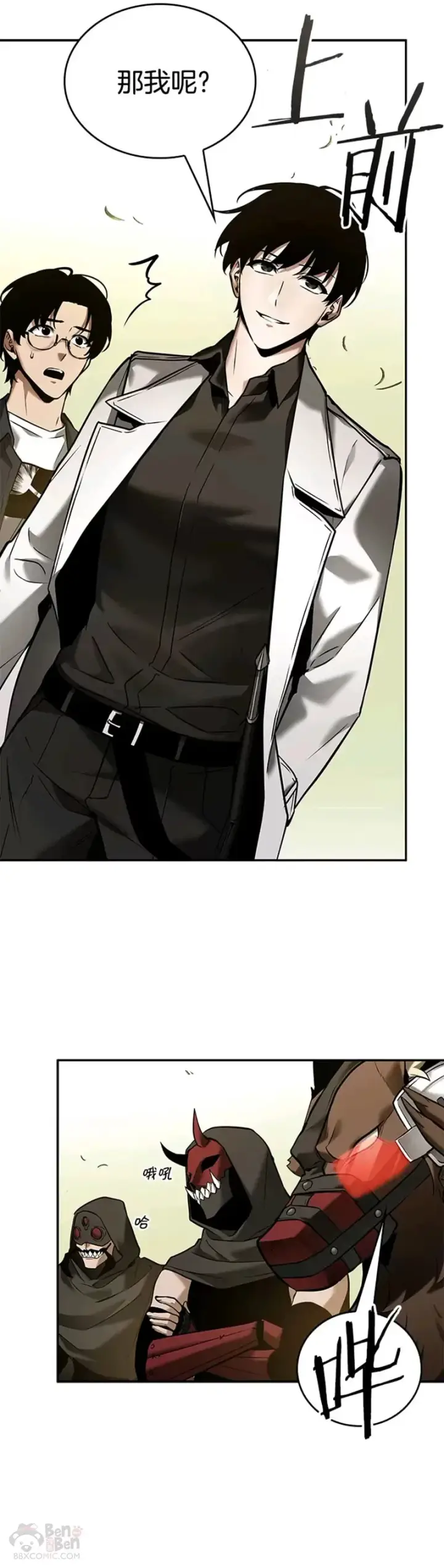 漫画《全知读者视角》129.Ep.24 可以改变的东西(4)第29张图