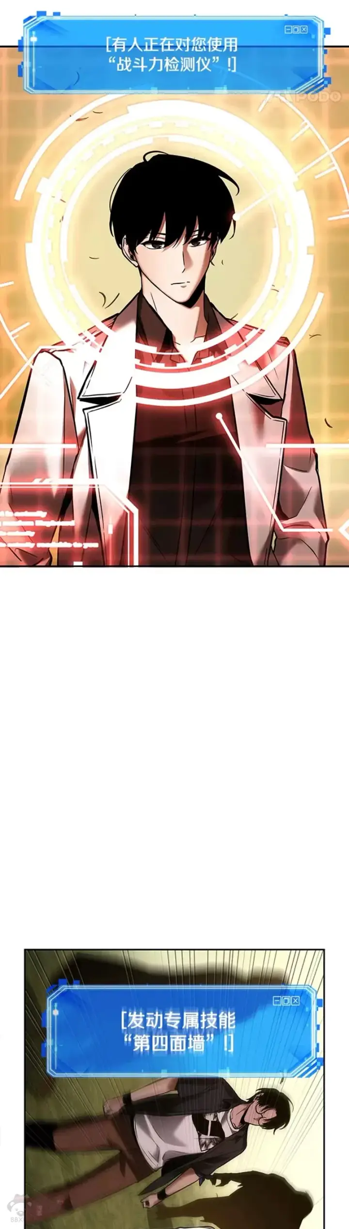 漫画《全知读者视角》129.Ep.24 可以改变的东西(4)第30张图