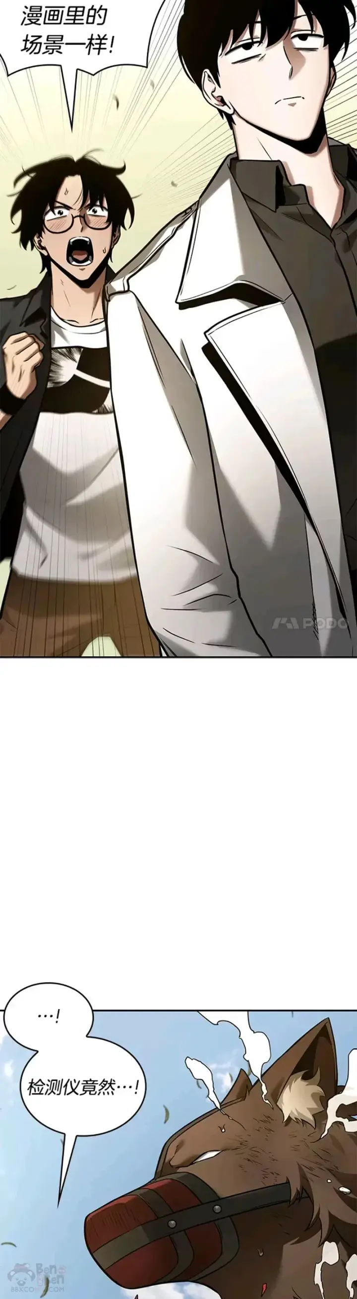 漫画《全知读者视角》129.Ep.24 可以改变的东西(4)第33张图