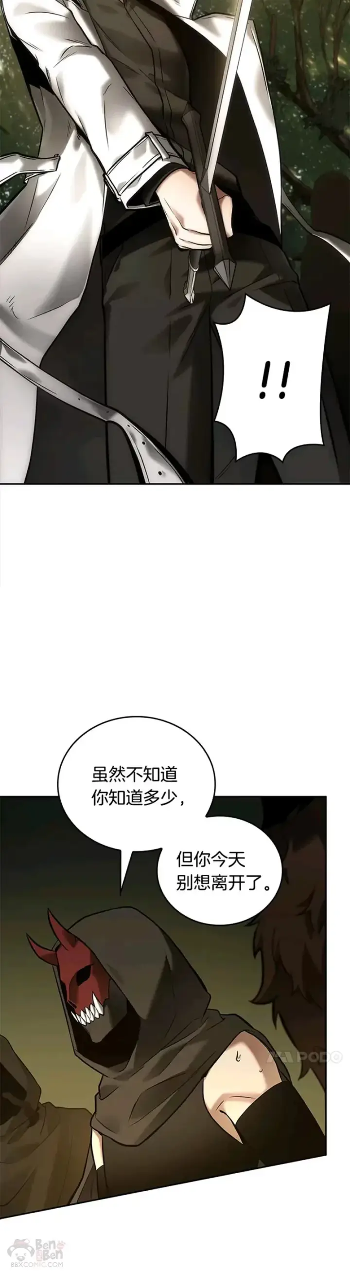 漫画《全知读者视角》129.Ep.24 可以改变的东西(4)第35张图