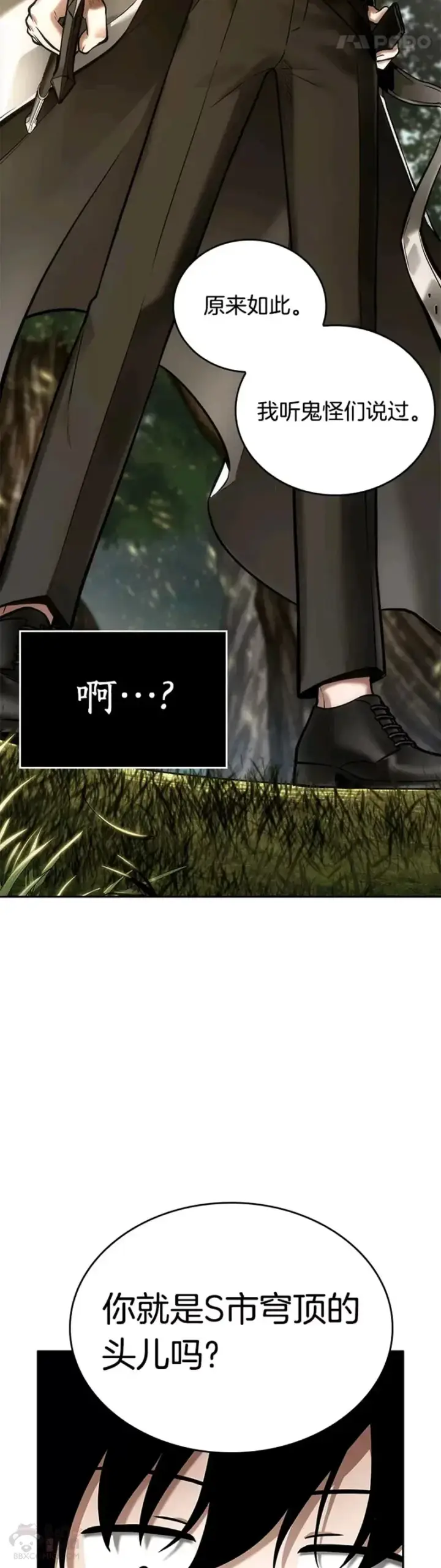 漫画《全知读者视角》129.Ep.24 可以改变的东西(4)第37张图