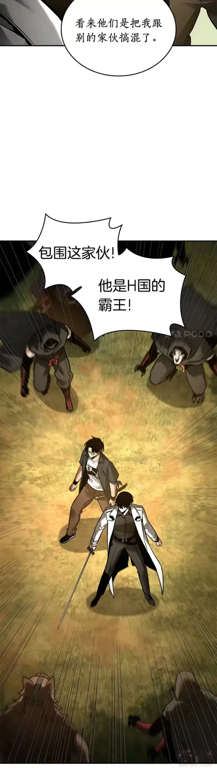 漫画《全知读者视角》129.Ep.24 可以改变的东西(4)第39张图