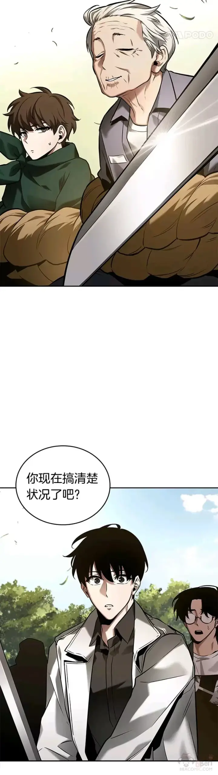 漫画《全知读者视角》129.Ep.24 可以改变的东西(4)第43张图