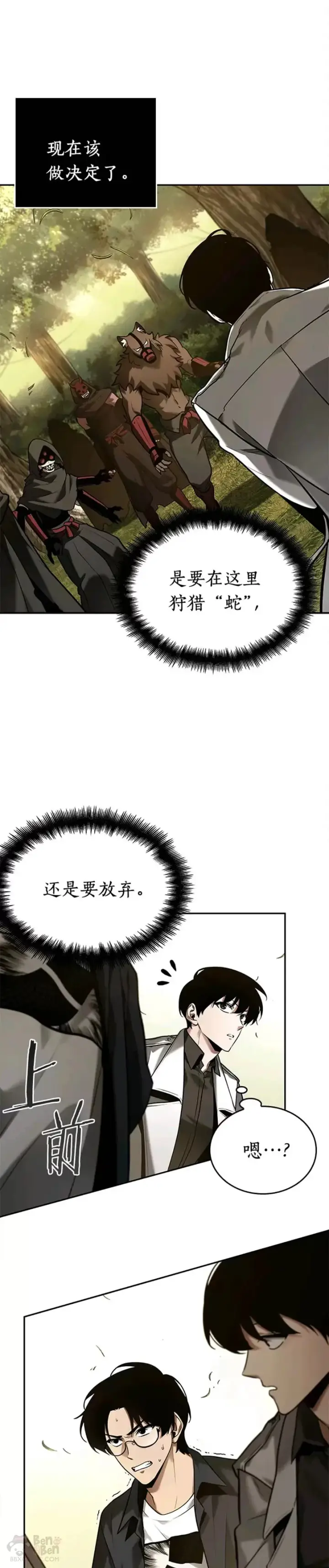漫画《全知读者视角》129.Ep.24 可以改变的东西(4)第46张图