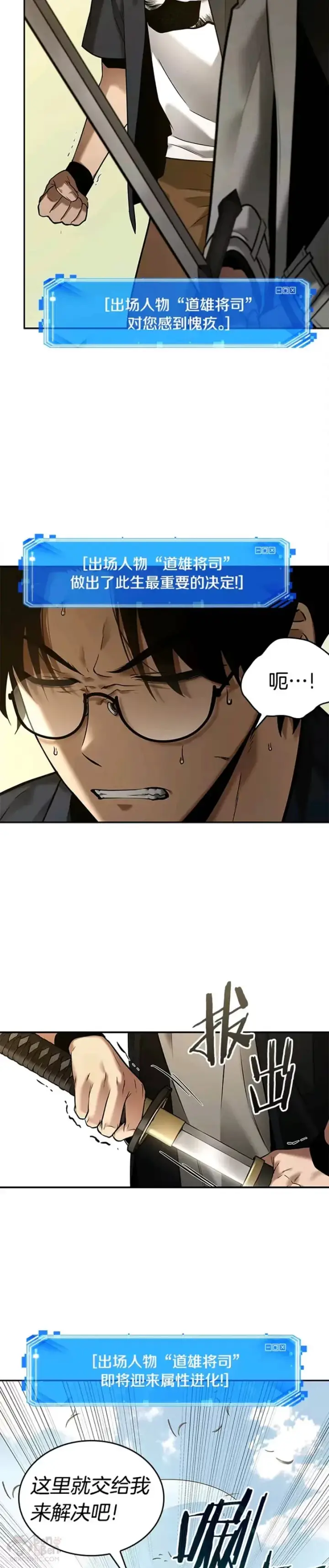 漫画《全知读者视角》129.Ep.24 可以改变的东西(4)第47张图