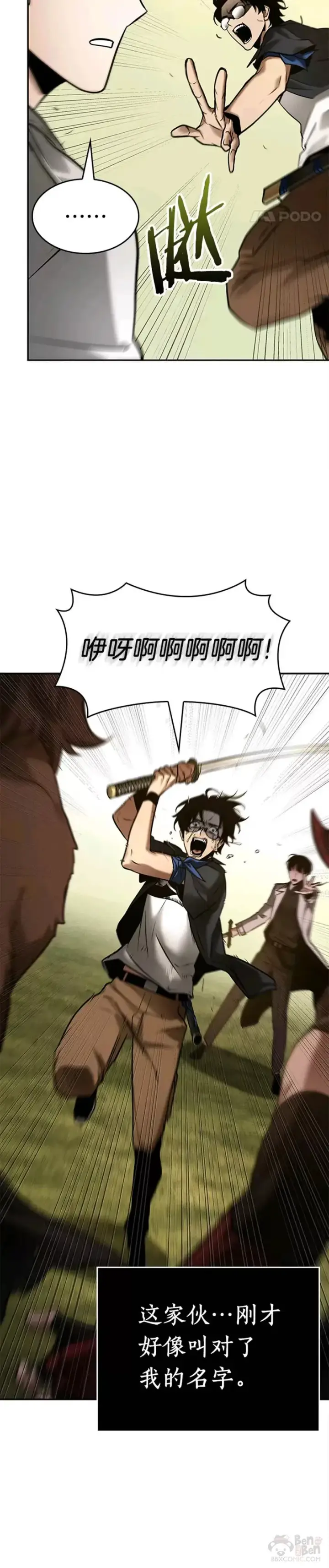 漫画《全知读者视角》129.Ep.24 可以改变的东西(4)第49张图
