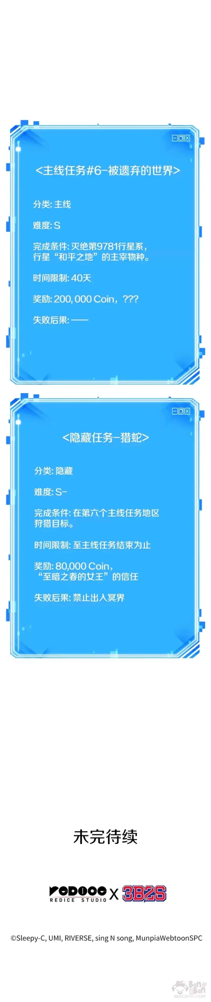 漫画《全知读者视角》129.Ep.24 可以改变的东西(4)第50张图
