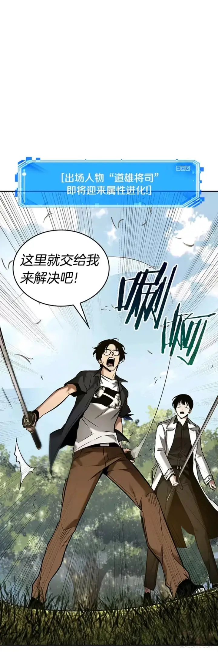 漫画《全知读者视角》129.Ep.24 可以改变的东西(4)第51张图