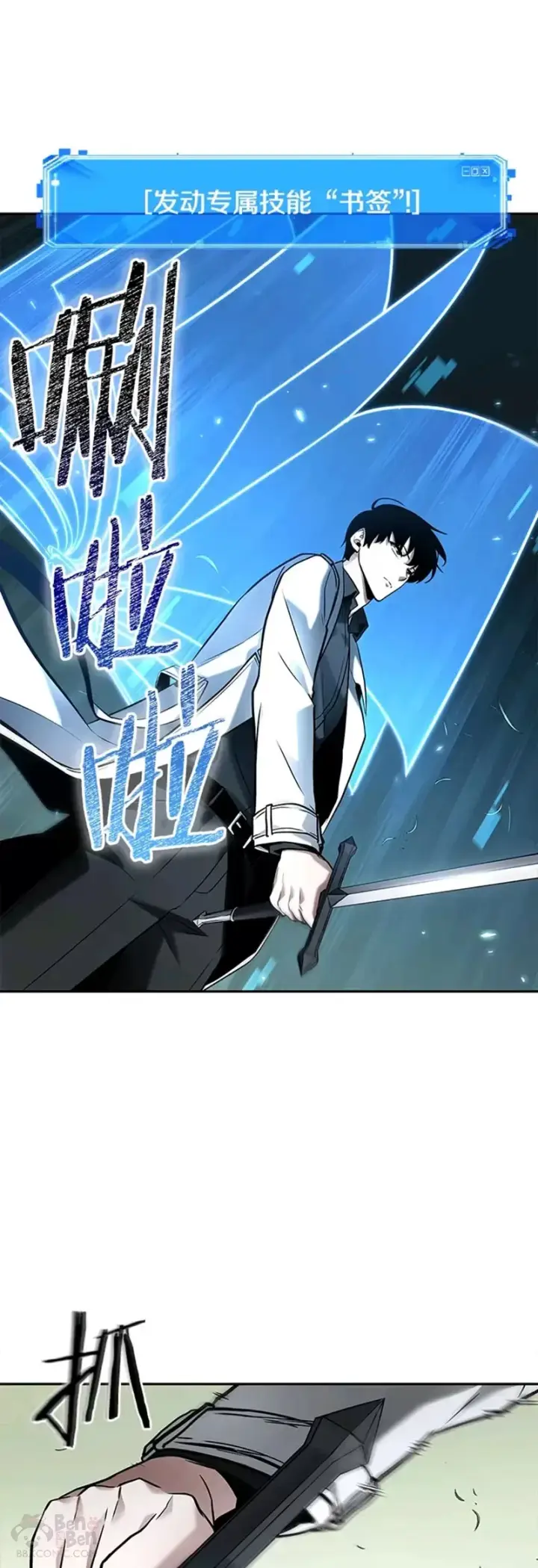 漫画《全知读者视角》130.Ep.24 可以改变的东西(5)第11张图