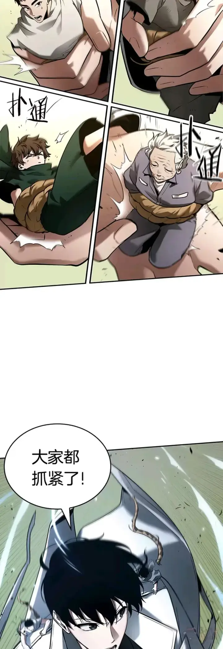 漫画《全知读者视角》130.Ep.24 可以改变的东西(5)第15张图