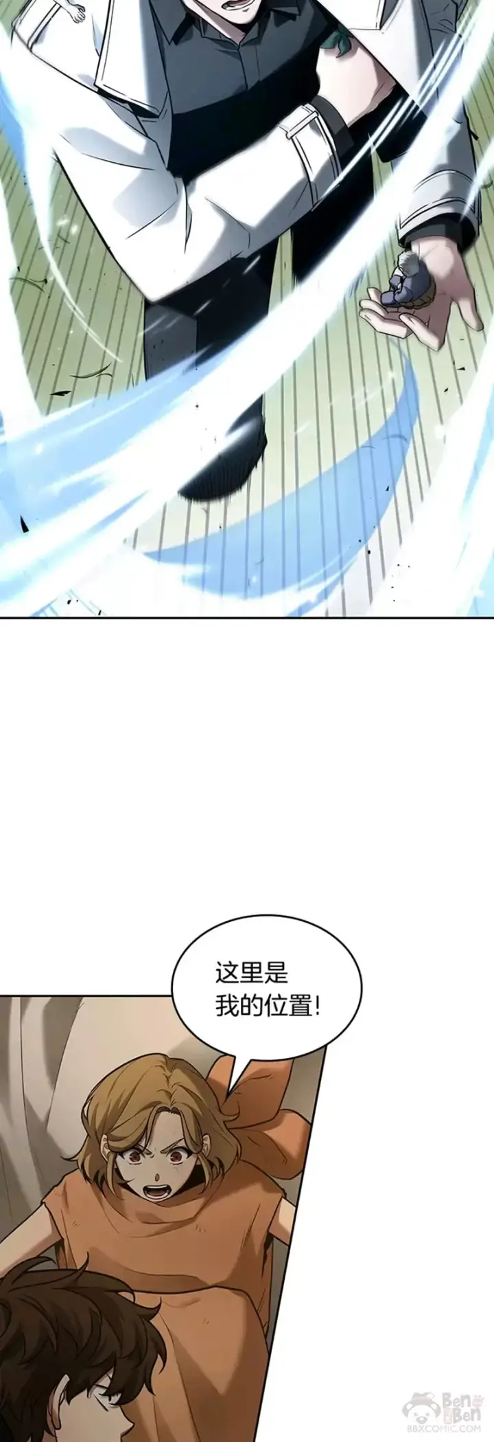 漫画《全知读者视角》130.Ep.24 可以改变的东西(5)第16张图