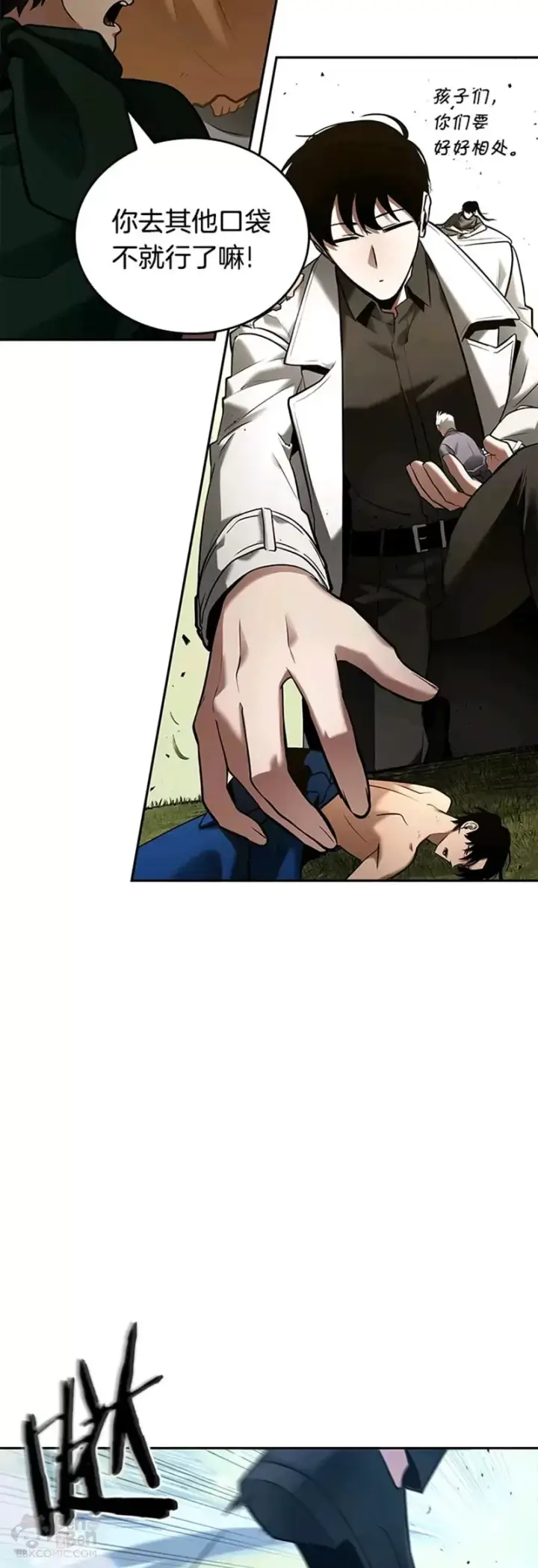 漫画《全知读者视角》130.Ep.24 可以改变的东西(5)第17张图