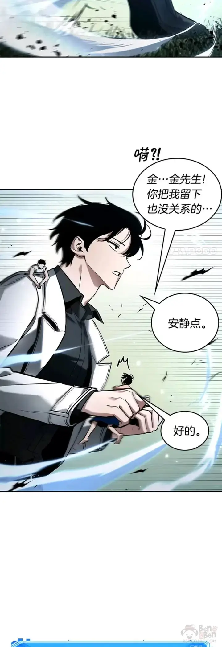 漫画《全知读者视角》130.Ep.24 可以改变的东西(5)第18张图
