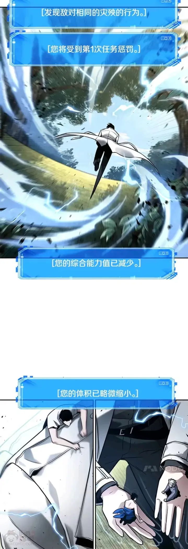 漫画《全知读者视角》130.Ep.24 可以改变的东西(5)第19张图