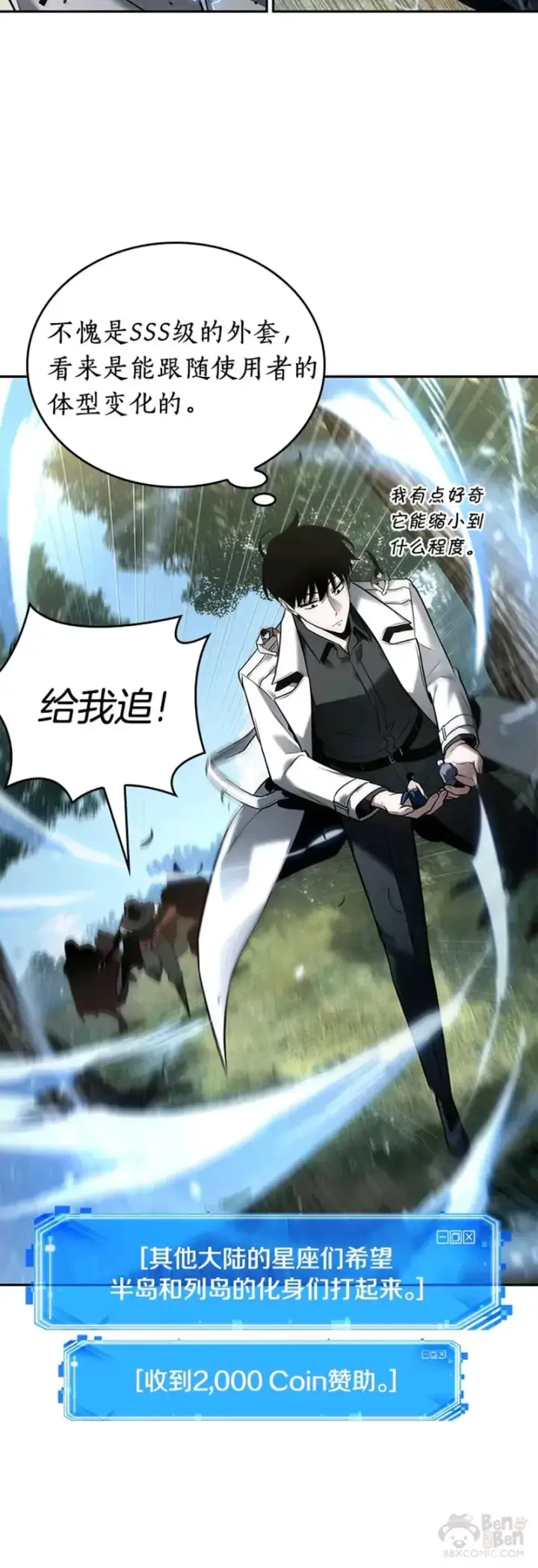 漫画《全知读者视角》130.Ep.24 可以改变的东西(5)第20张图