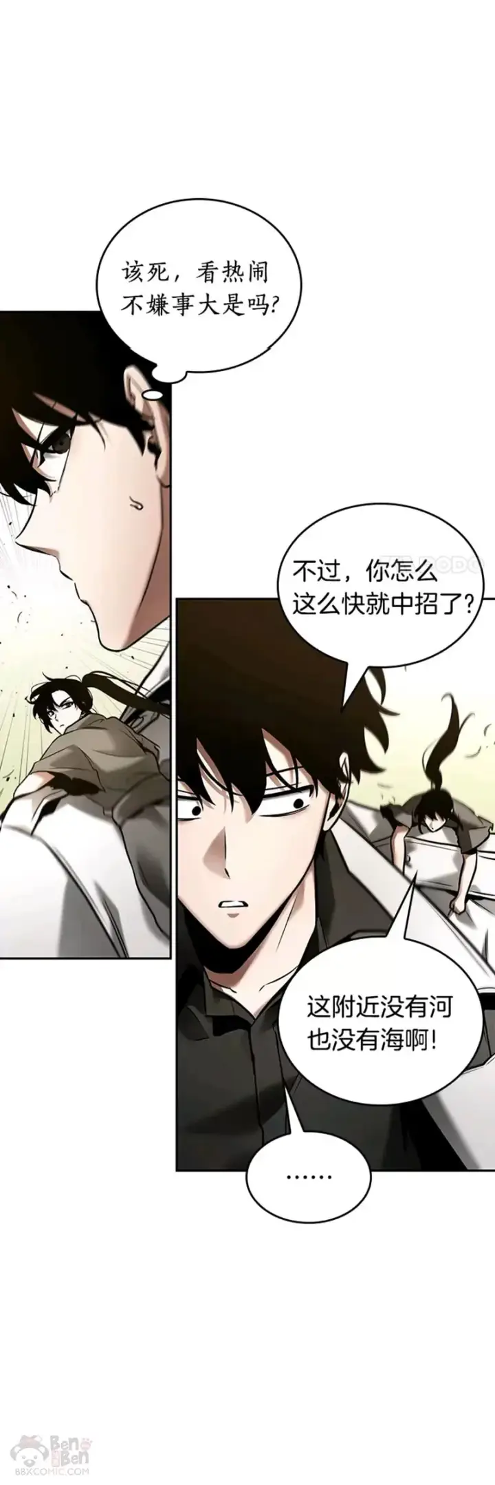漫画《全知读者视角》130.Ep.24 可以改变的东西(5)第21张图