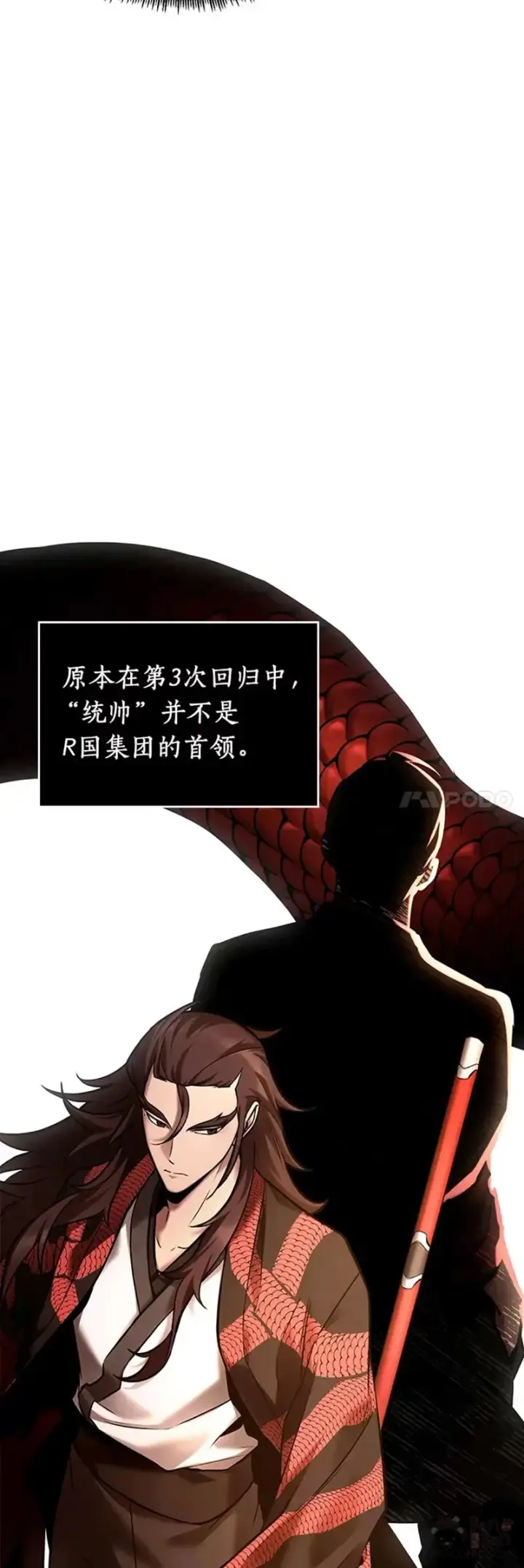 漫画《全知读者视角》130.Ep.24 可以改变的东西(5)第24张图