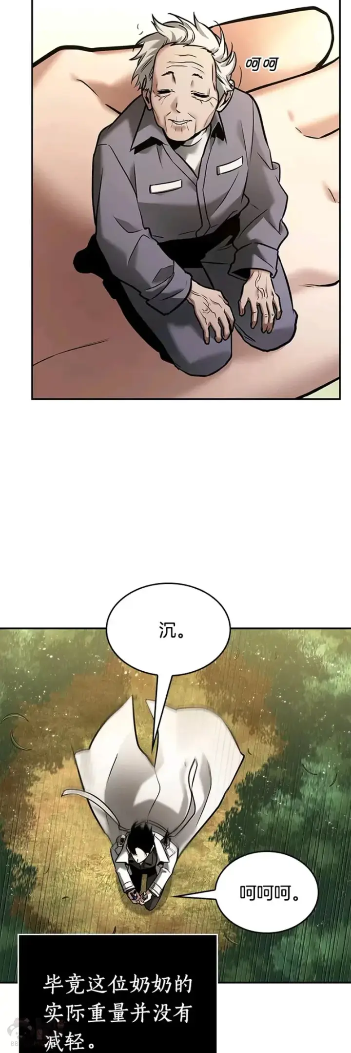 漫画《全知读者视角》130.Ep.24 可以改变的东西(5)第29张图