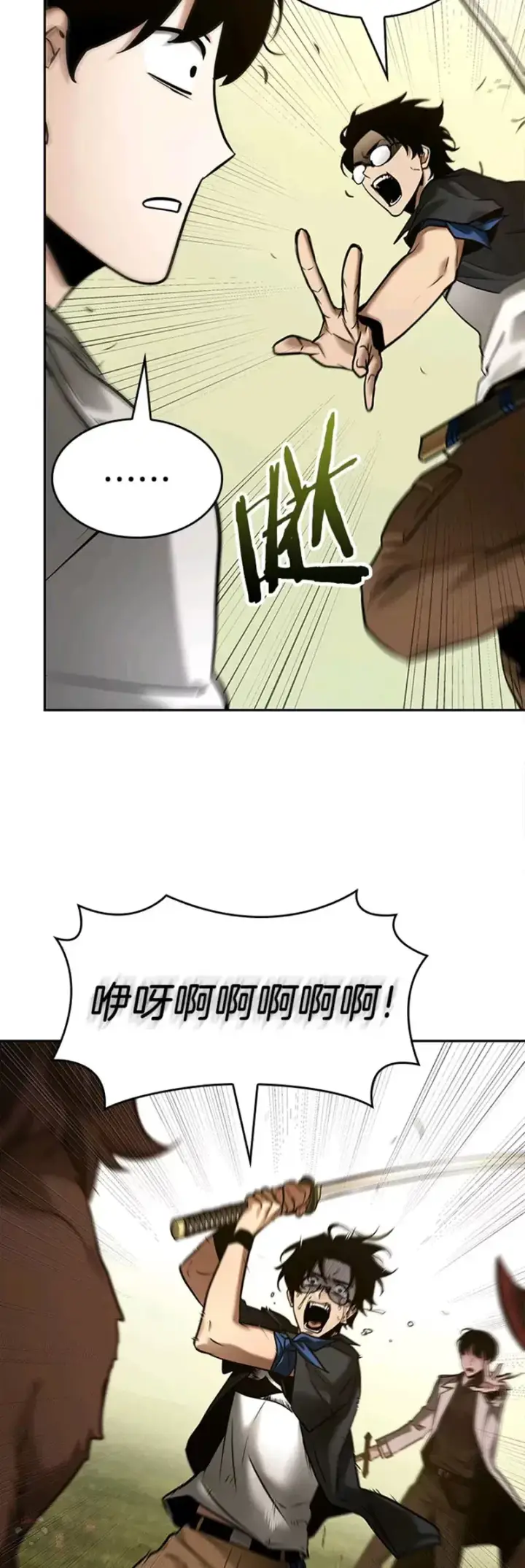 漫画《全知读者视角》130.Ep.24 可以改变的东西(5)第3张图