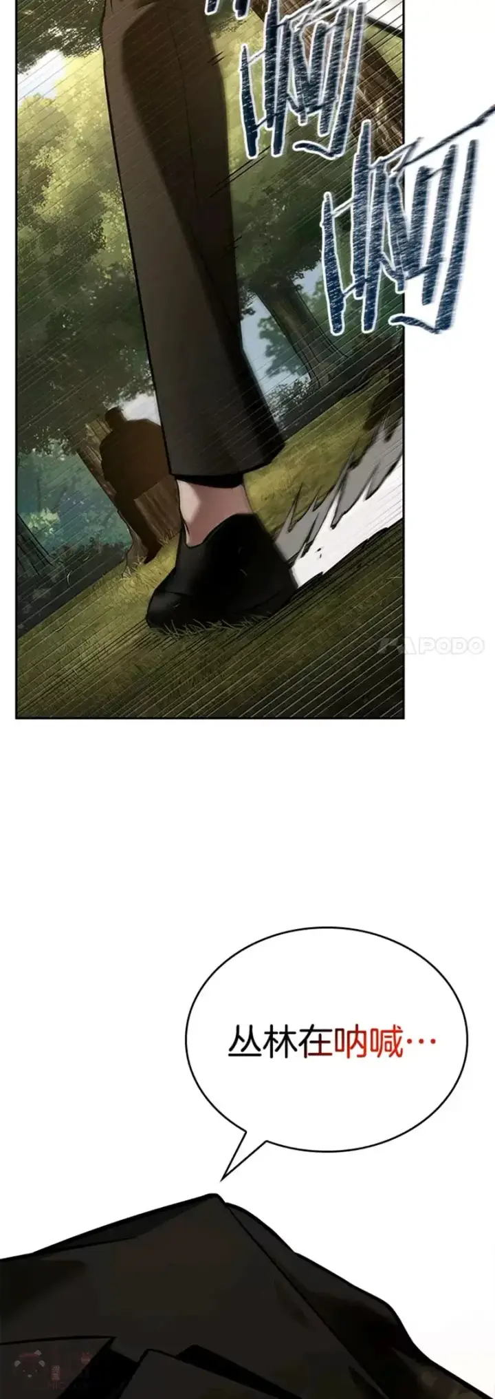 漫画《全知读者视角》130.Ep.24 可以改变的东西(5)第33张图