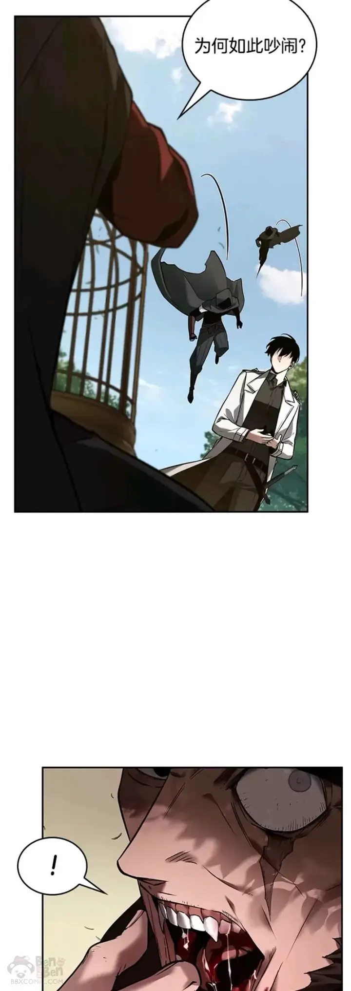 漫画《全知读者视角》130.Ep.24 可以改变的东西(5)第35张图