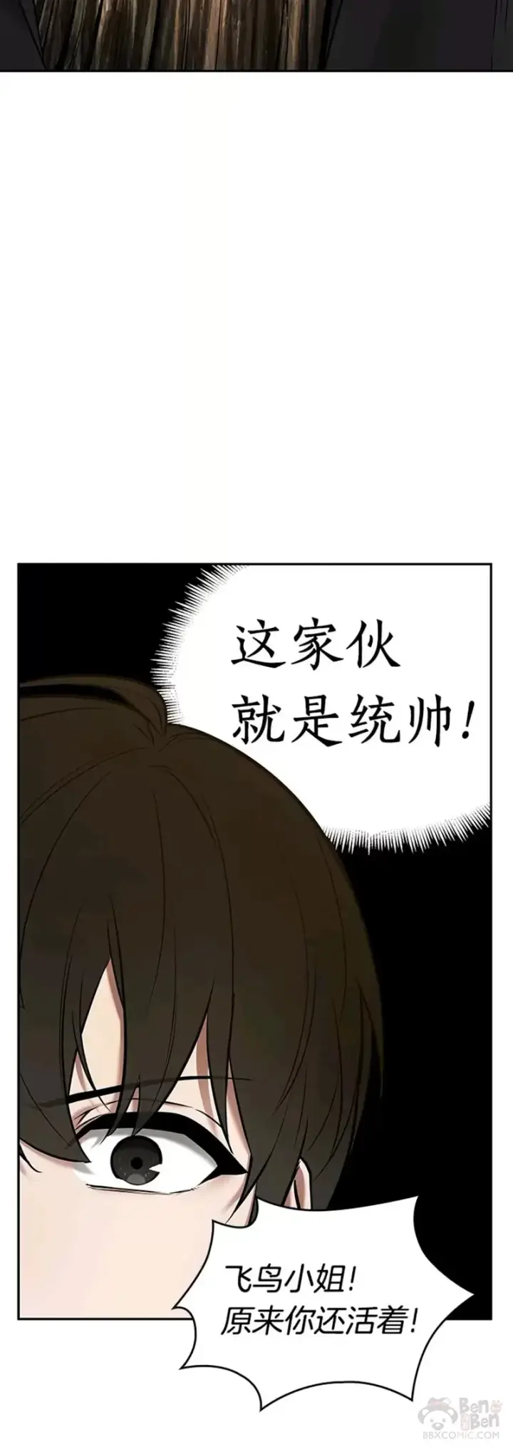 漫画《全知读者视角》130.Ep.24 可以改变的东西(5)第37张图