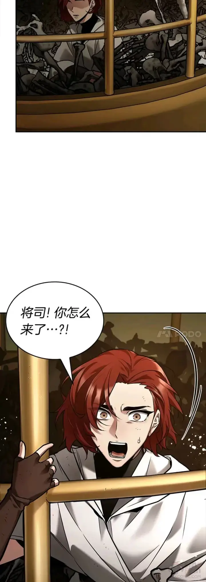 漫画《全知读者视角》130.Ep.24 可以改变的东西(5)第39张图