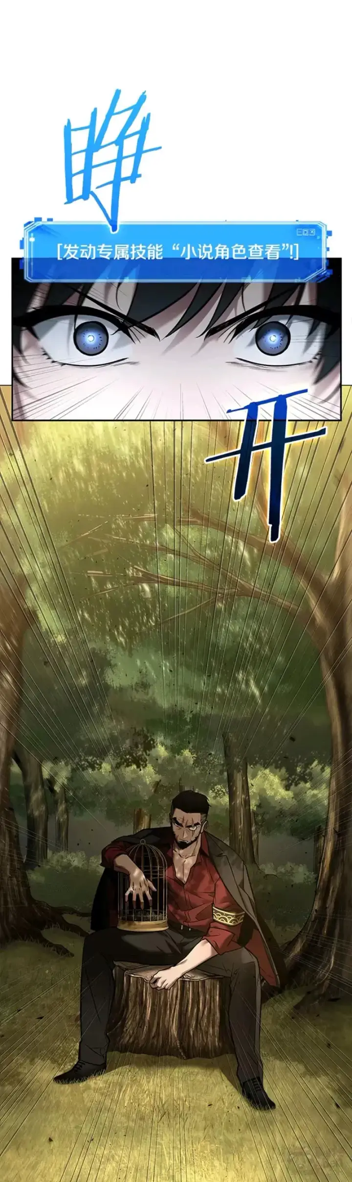 漫画《全知读者视角》130.Ep.24 可以改变的东西(5)第41张图