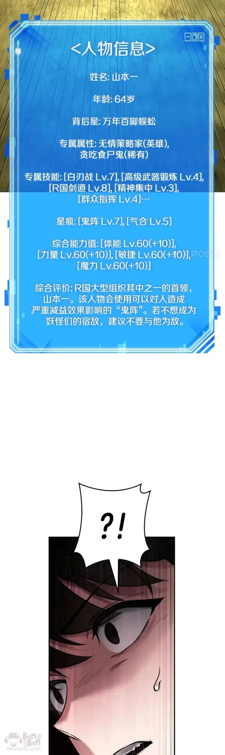漫画《全知读者视角》130.Ep.24 可以改变的东西(5)第42张图