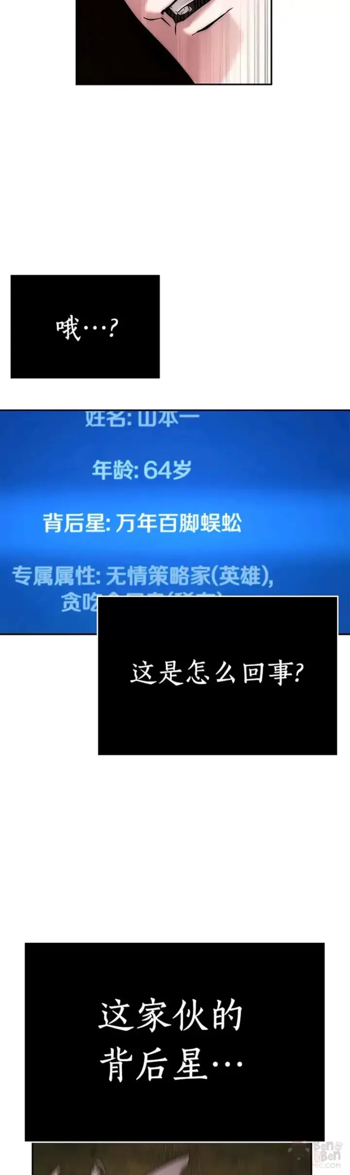 漫画《全知读者视角》130.Ep.24 可以改变的东西(5)第43张图