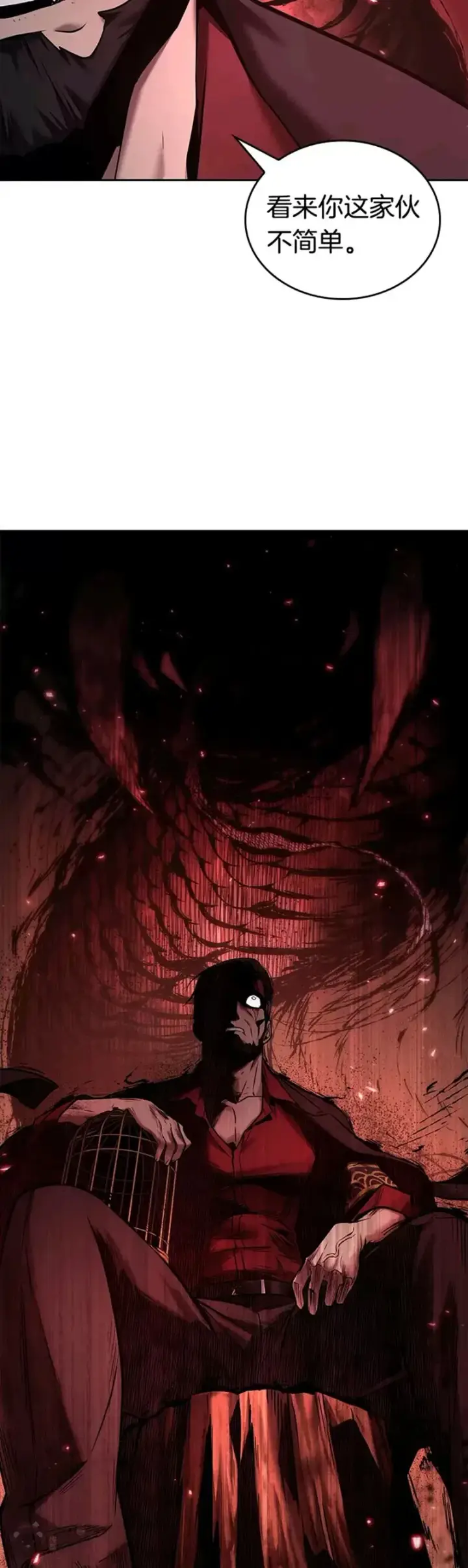 漫画《全知读者视角》130.Ep.24 可以改变的东西(5)第45张图