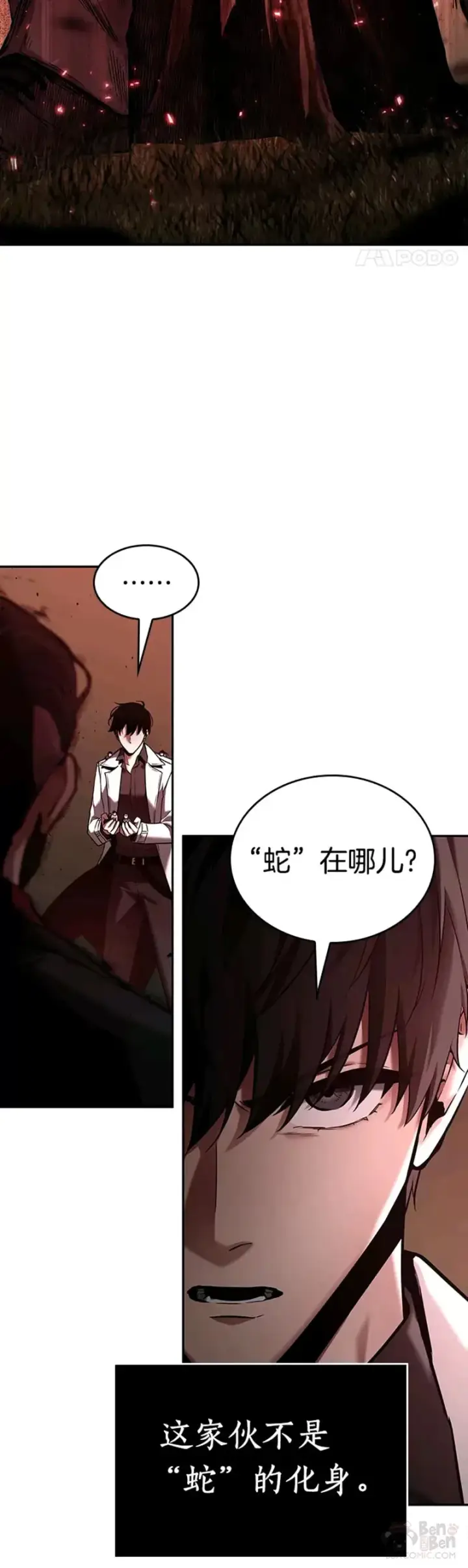 漫画《全知读者视角》130.Ep.24 可以改变的东西(5)第46张图