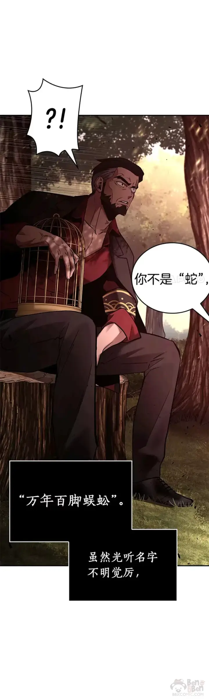 漫画《全知读者视角》130.Ep.24 可以改变的东西(5)第47张图