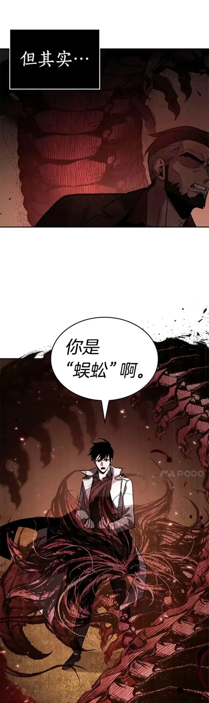 漫画《全知读者视角》130.Ep.24 可以改变的东西(5)第48张图