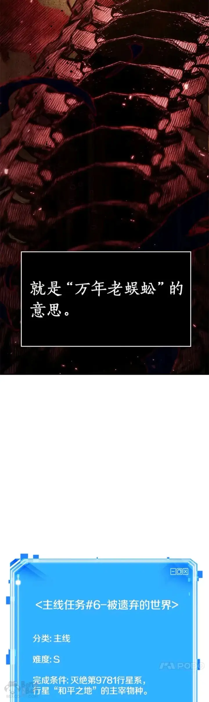 漫画《全知读者视角》130.Ep.24 可以改变的东西(5)第49张图