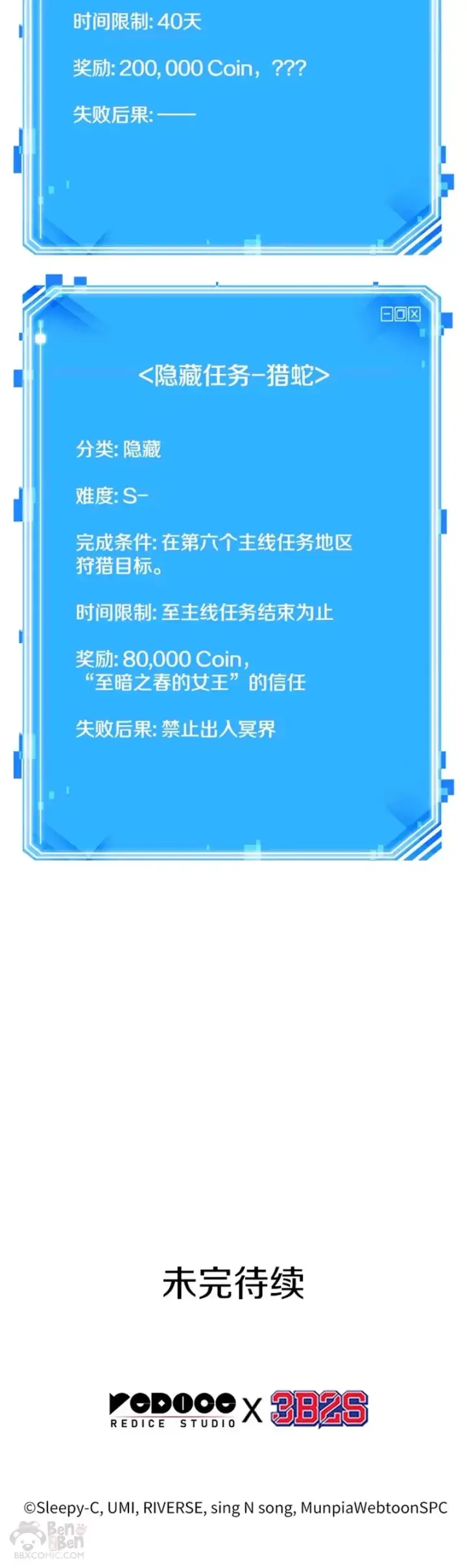 漫画《全知读者视角》130.Ep.24 可以改变的东西(5)第50张图